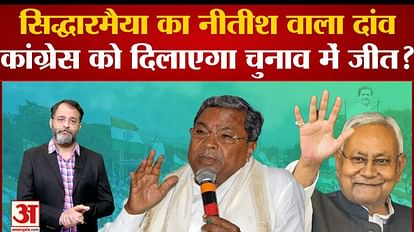 Karnataka Election 2023: Will Siddaramaiah's emotional bet bring victory to the Congress before the assembly e