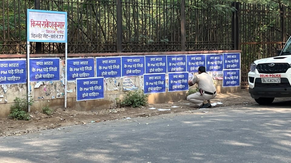 AAP put poster on delhi roads asking wether indian prime minister should be educated or not