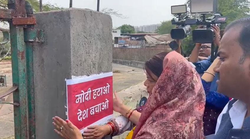 MP News: Protest before the Prime Minister's arrival in Bhopal, AAP put up posters of 'Remove Modi-Save the co