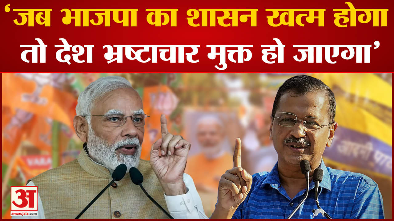 अरविंद केजरीवाल