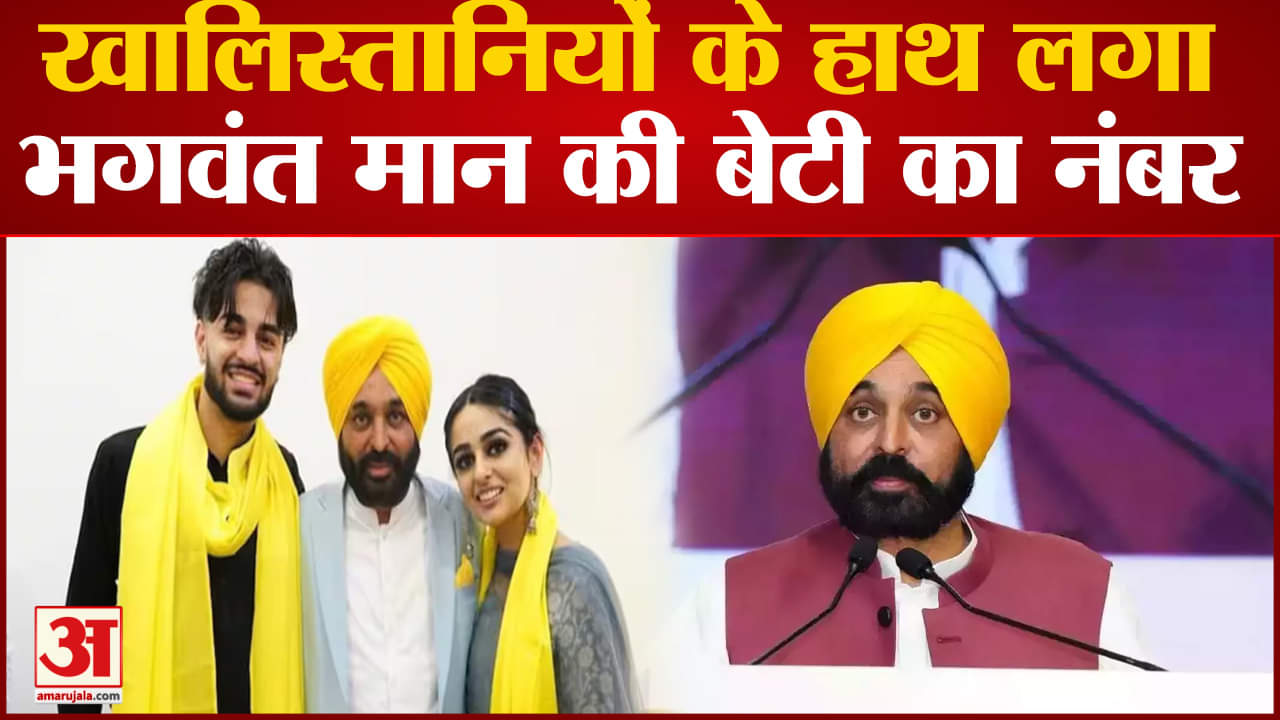 भगवंत मान