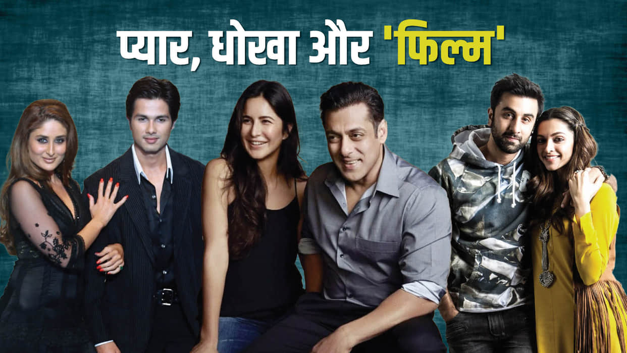 These Ex Stars Couples Work Together On Movies After Breakup From Katrina Salman To Shahid Priyanka