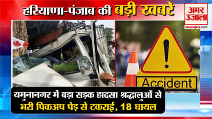 Pickup Full Of Devotees Collided With Tree In Yamunanagar 18 Injured Top News