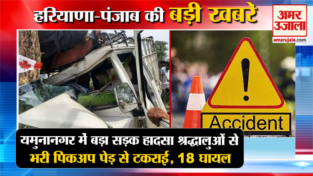 हरियाणा न्यूज