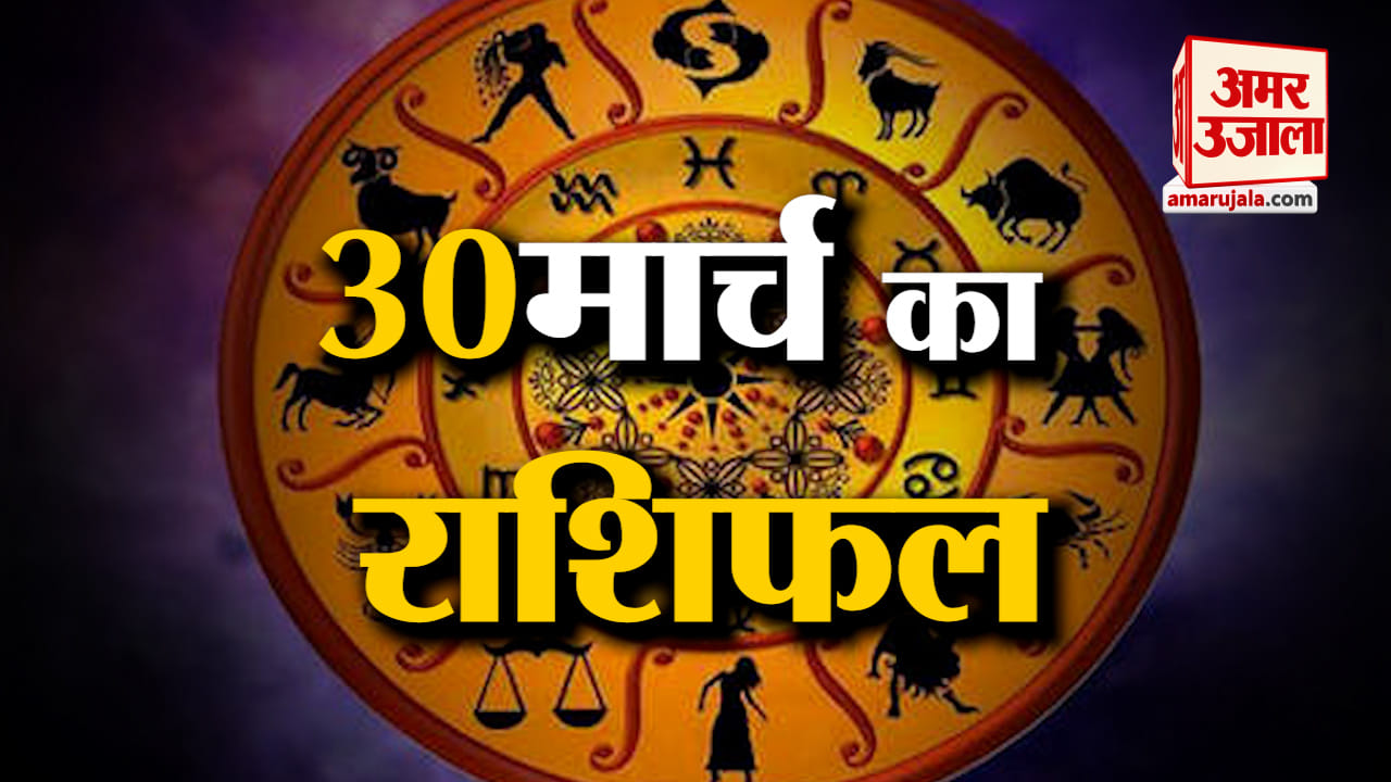 राशिफल
