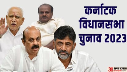 कर्नाटक विधानसभा चुनाव