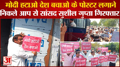 Aap Rajya Sabha Member Sushil Gupta Arrested For Creating Ruckus In Karnal
