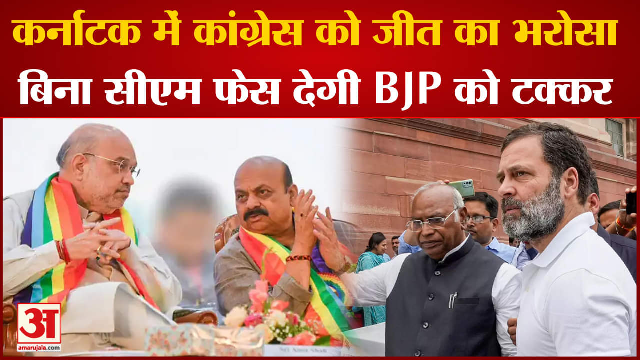 कर्नाटक चुनाव 2023