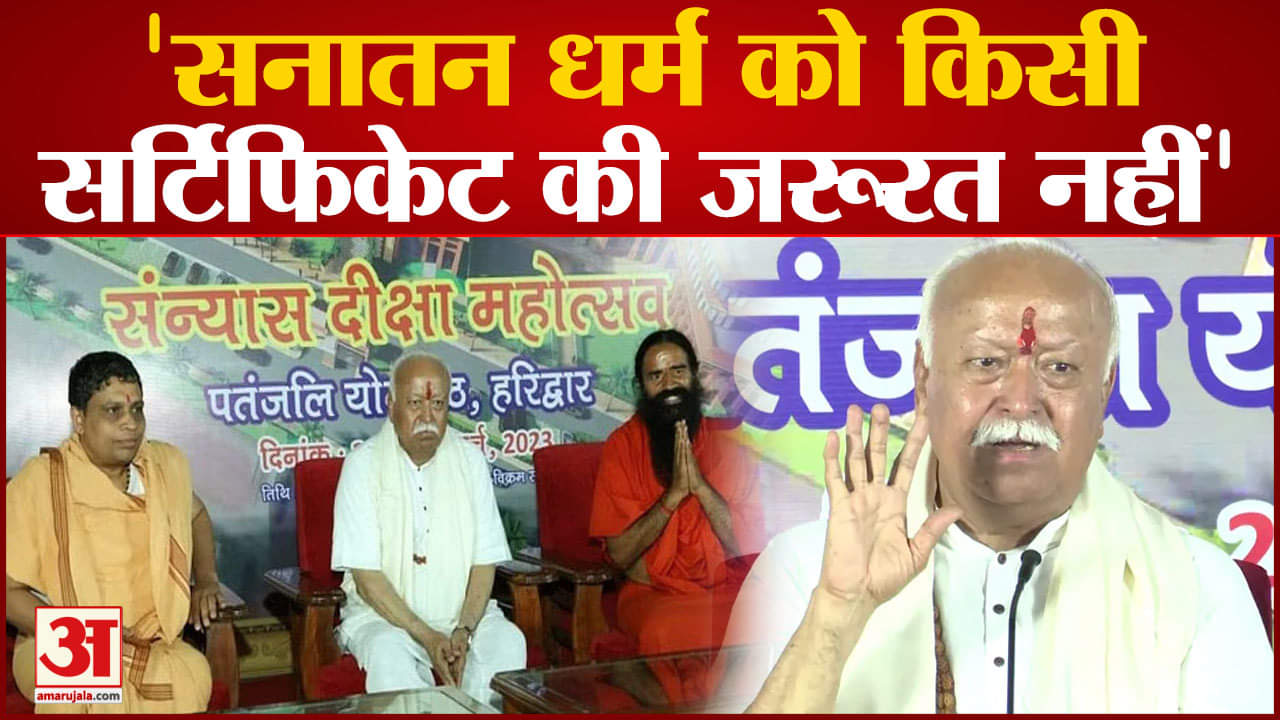 मोहन भागवत