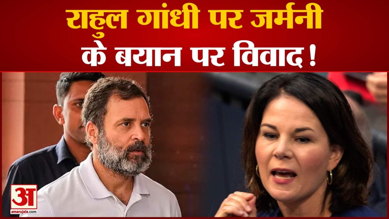 राहुल गांधी अयोग्य