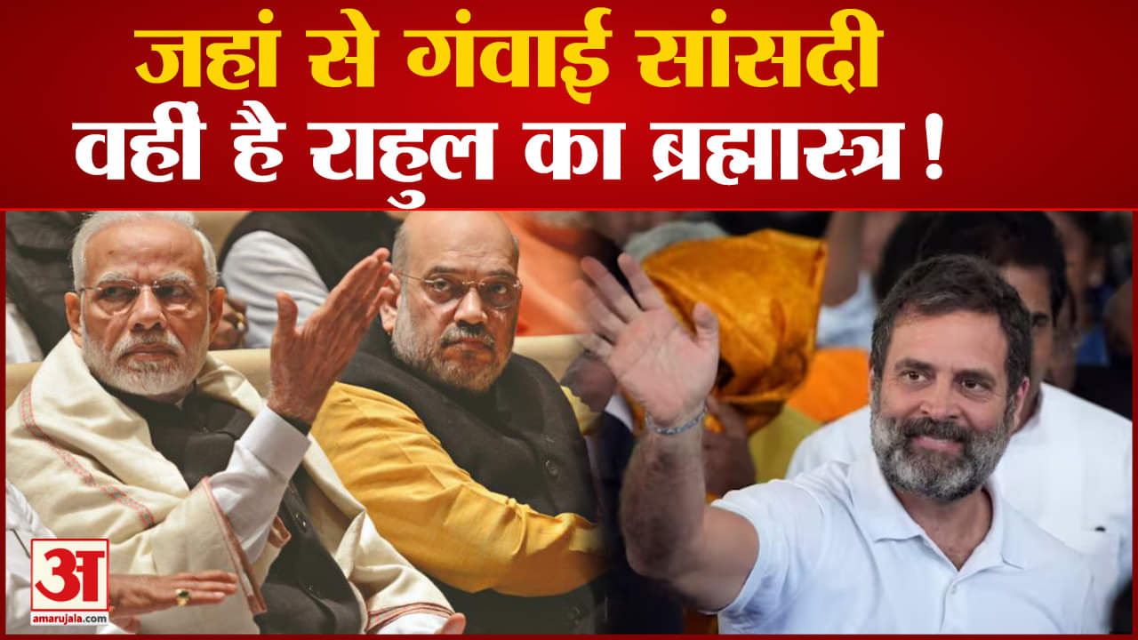 राहुल गांधी