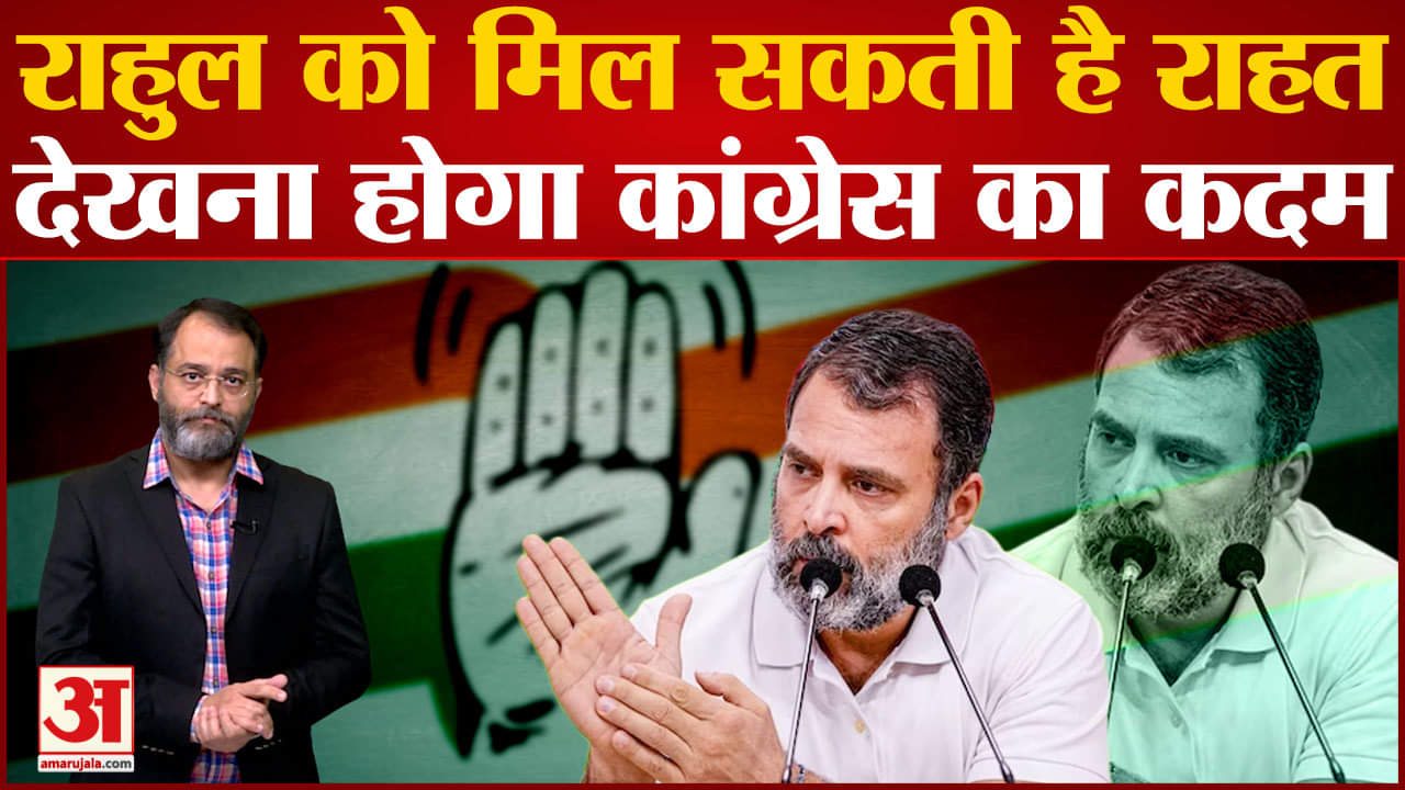 राहुल गांधी