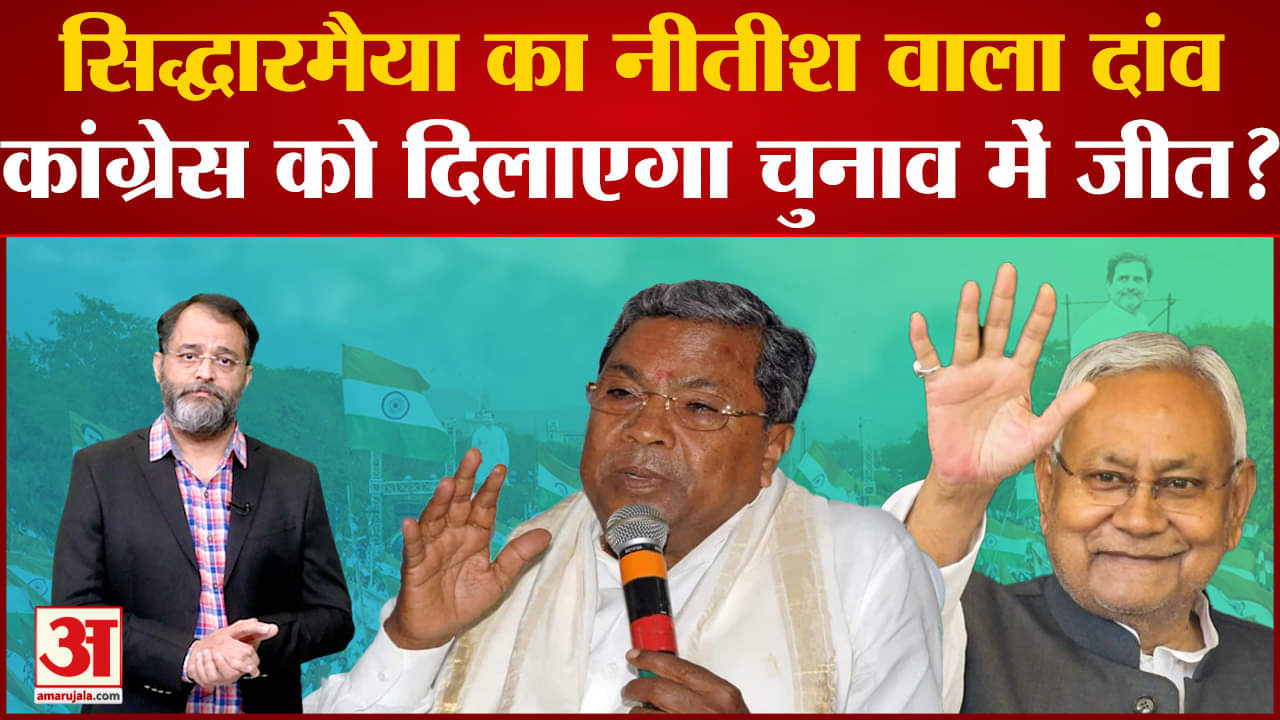 सिद्धारमैया