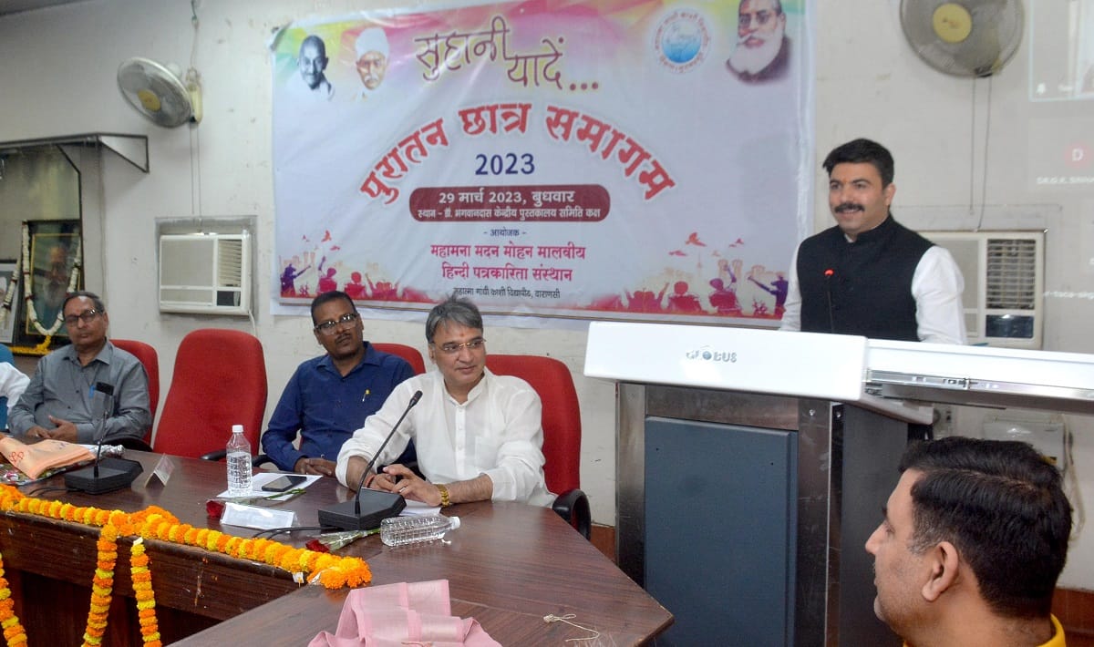 Alumni meet in Kashi Vidyapith BJP MLA Shalabh Mani Tripathi Adress Students for his dreams