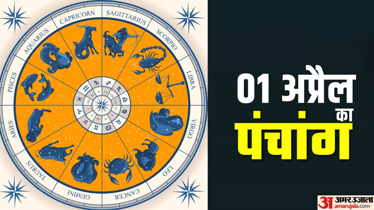 aaj ka panchang 01 April tithi today 2023 hindu calendar date today rahu kaal time shubh muhurat