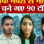 बिहार रिजल्ट