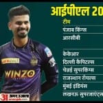 आईपीएल 2023 से पहले कई बड़े खिलाड़ी चोटिल हैं