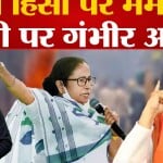 ममता बनर्जी