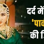 मीना कुमारी