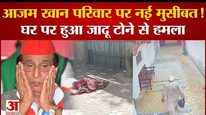 Azam Khan News: New trouble on Azam Khan family! Witchcraft attack at home. UP News.