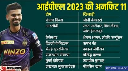 IPL 2023 Injured 11 and Unfit 11 before start of the season bumrah and Rishabh Pant big injury