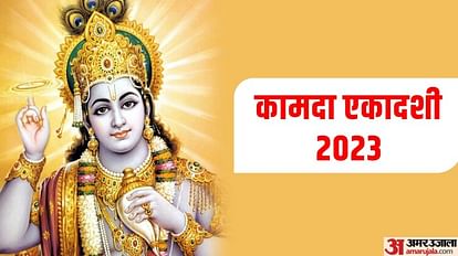 Kamada Ekadashi 2023 Date Time Shubh muhurat Paran Time Vrat Vidhi in Hindi