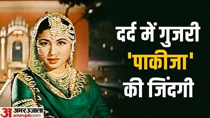 Meena Kumari Death Anniversary know unknown facts about Pakeezah film actress and her career struggle story
