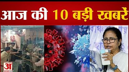 Today Top News: 10 Big News including ruckus during Ram Navami procession in Howrah.