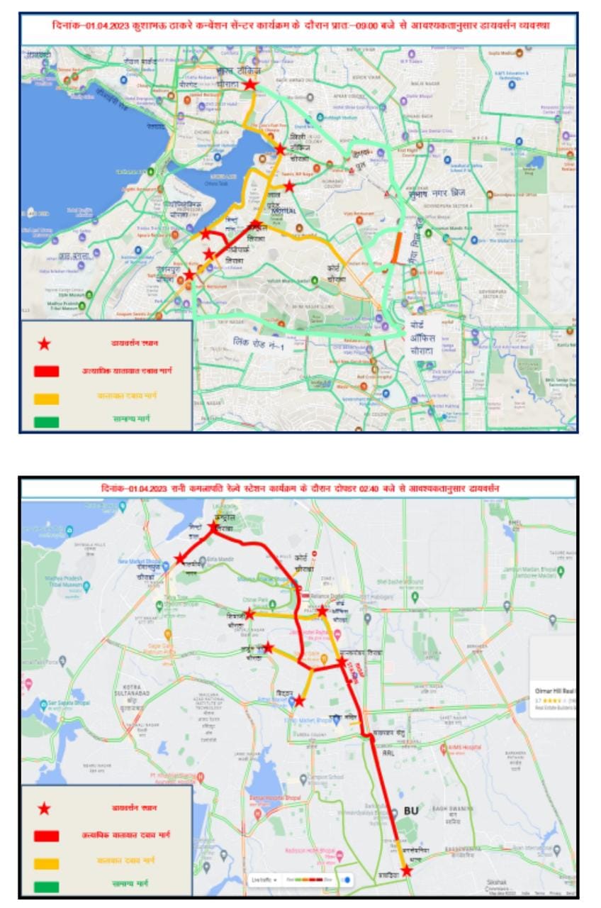 Bhopal News: Traffic system will be changed tomorrow from 8 am to 5 pm, avoid going on these routes