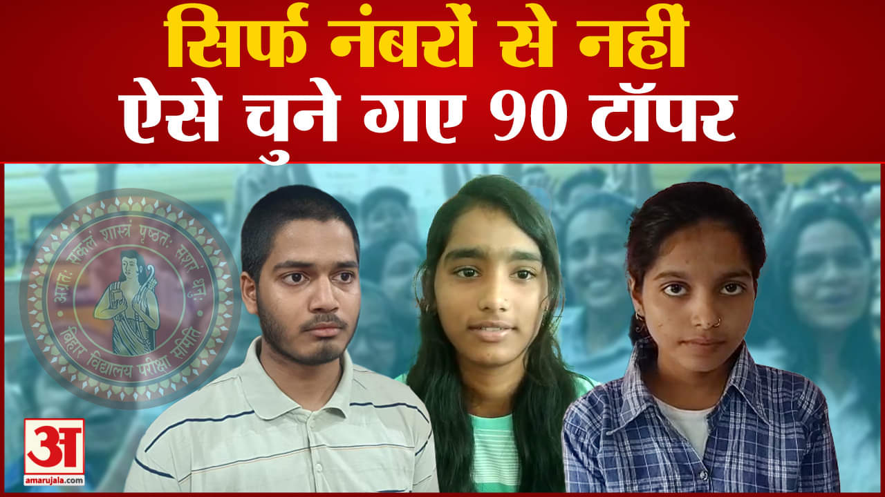 बिहार रिजल्ट