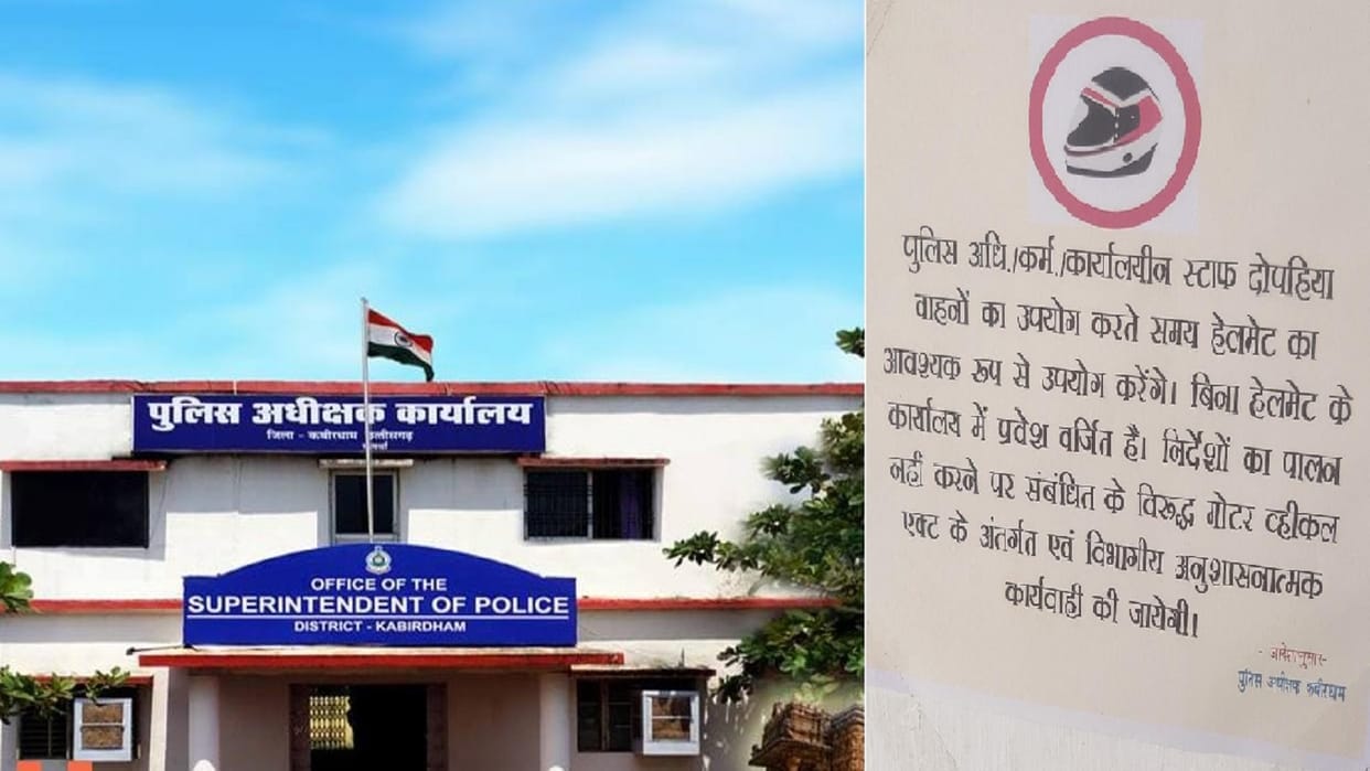 Action is taken against policemen who come to Kabirdham SP office without wearing helmet