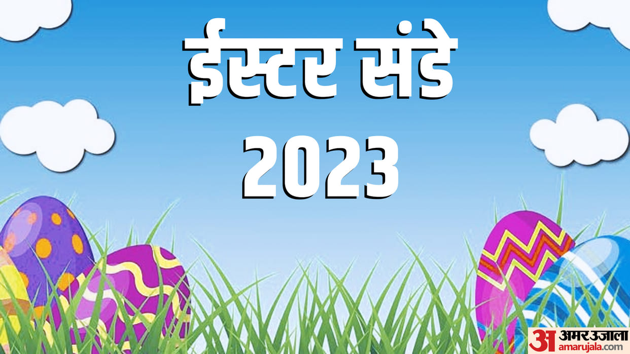 Easter Sunday 2023 Date Know Significance of Jesus Rebirth and Why People Celebrate with Egg