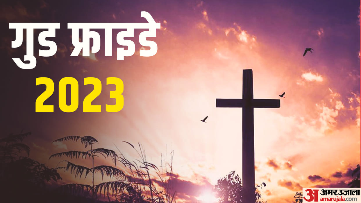 Good Friday 2023 Date Know History Story Significance and Facts in Hindi
