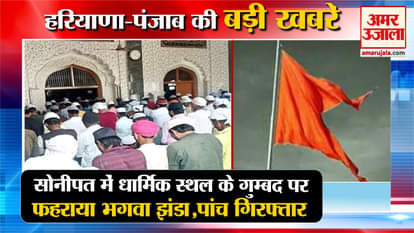 Saffron Flag Hoisted On Dome Of Religious Place In Kharkhoda Sonipat