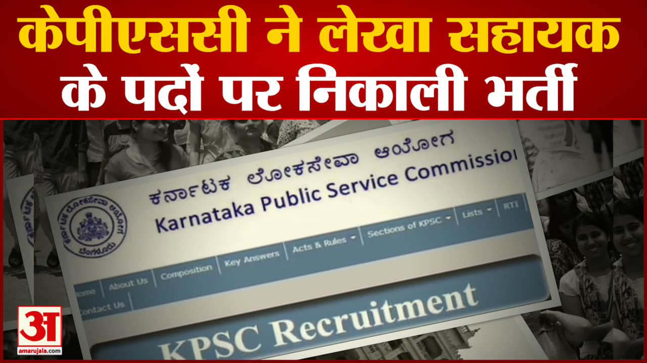 केपीएससी