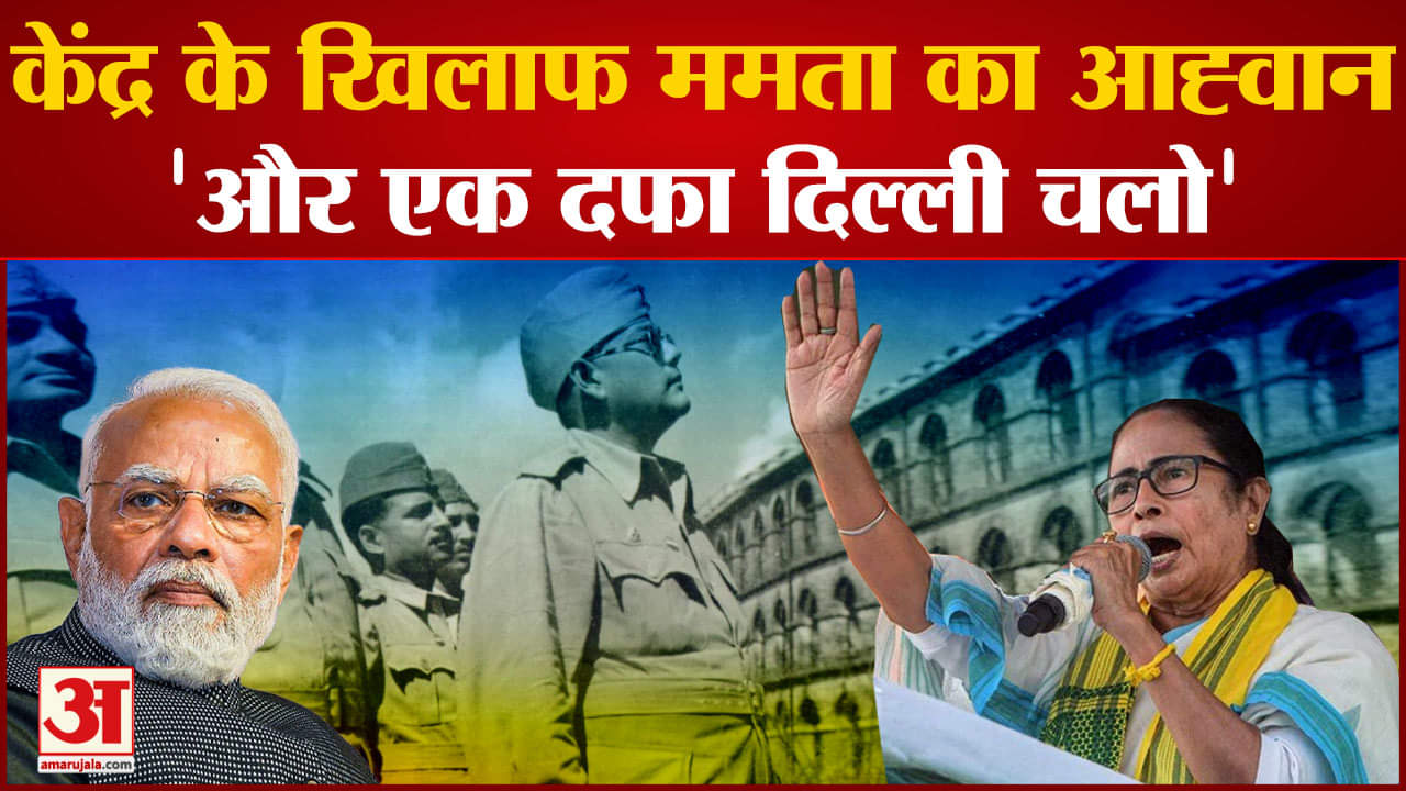 ममता बनर्जी