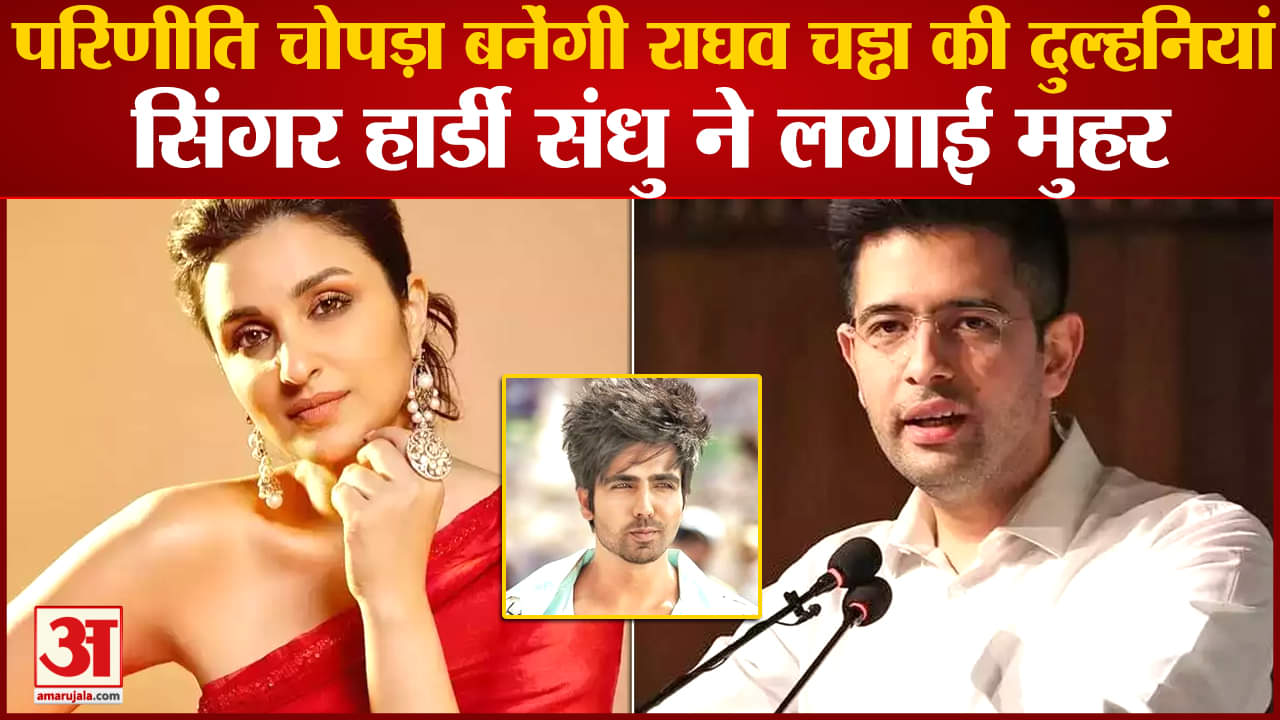 परिणीति चोपड़ा