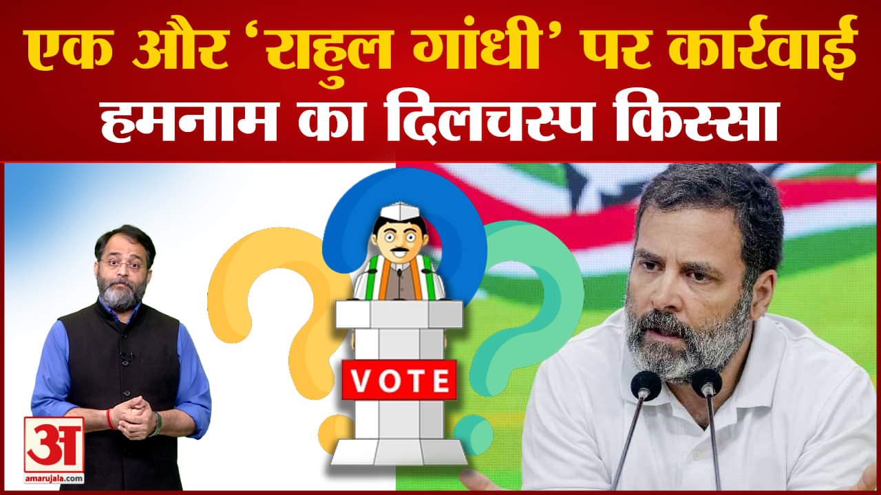 राहुल गांधी