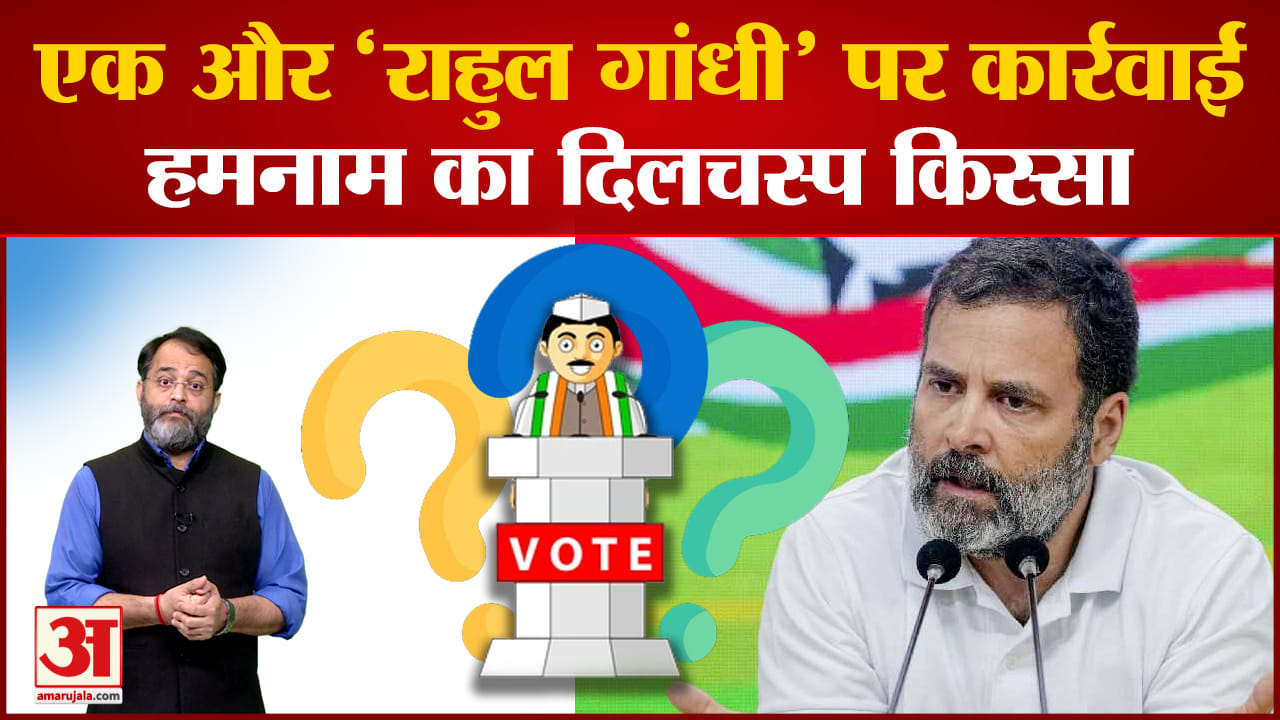 राहुल गांधी