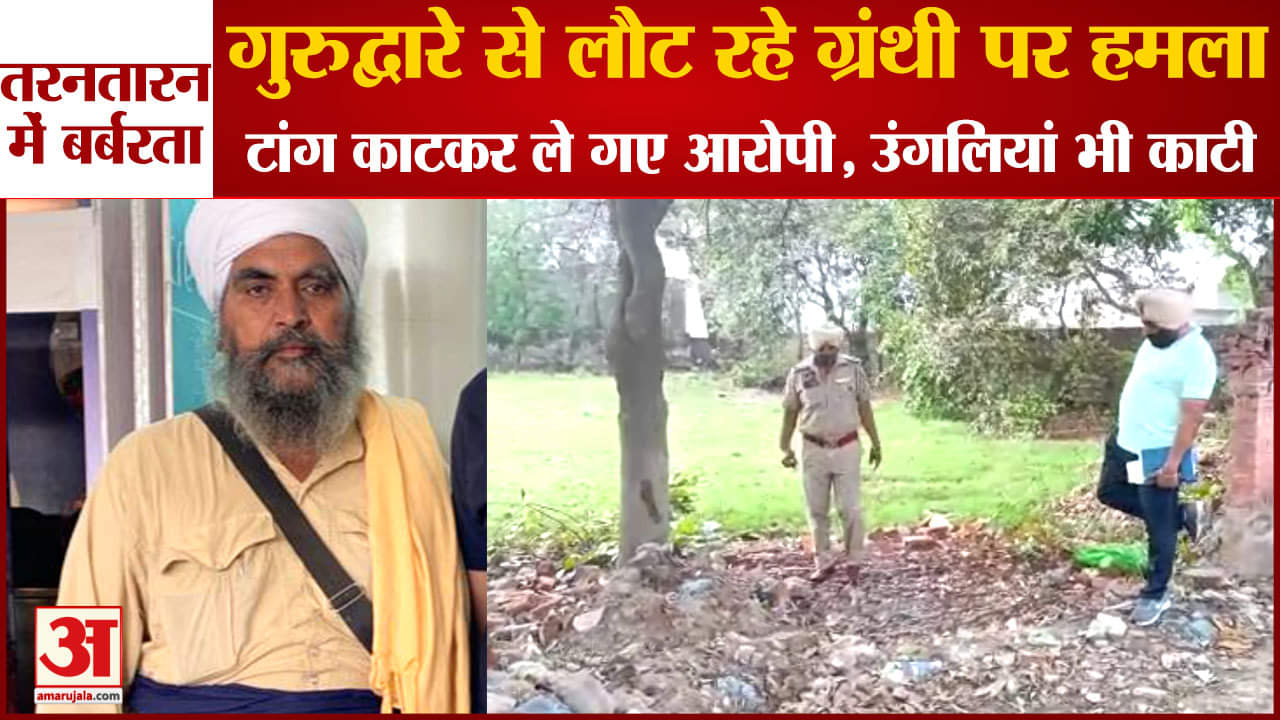 तरनतारन