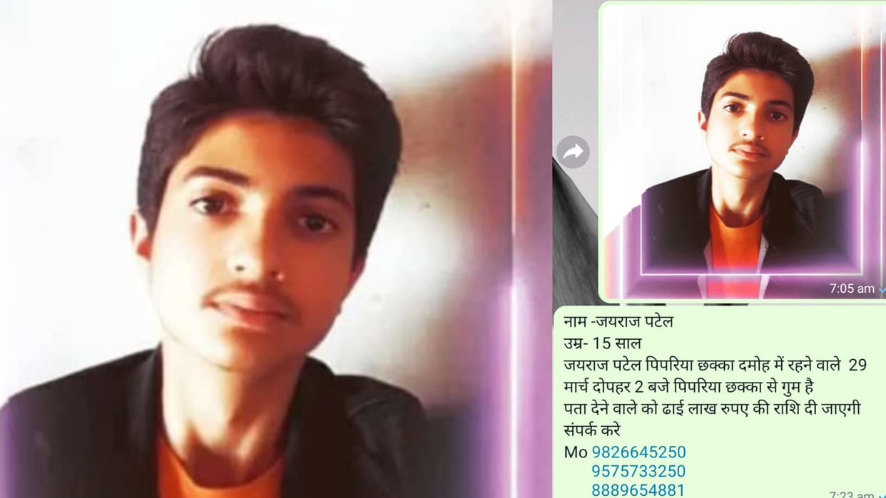 Farmer's only son missing for three days, father will give a reward of two and a half lakhs to the finder