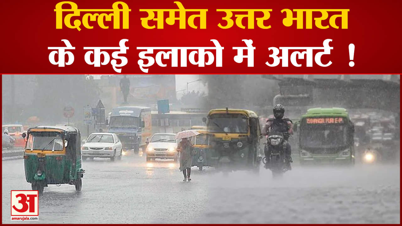 मौसम