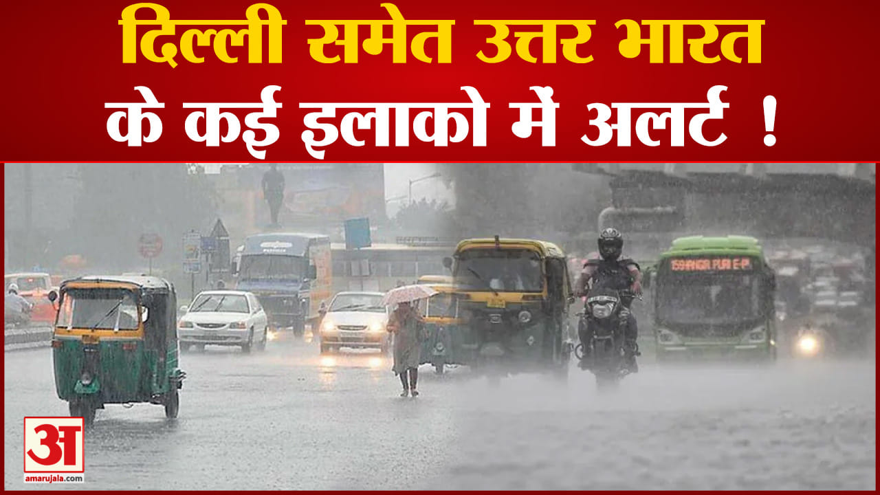 मौसम