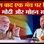 पीएम मोदी
