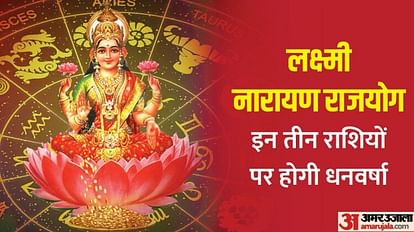 Lakshmi Narayan Rajyog Benefits Know About Three Lucky Zodiac Signs in Hindi
