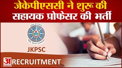 JKPSC Recruitment: JKPSC started recruitment of Assistant Professor, last date is April 10, 2023