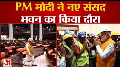 New Parliament Building: PM Modi visited the new Parliament House. Central Vista Project.