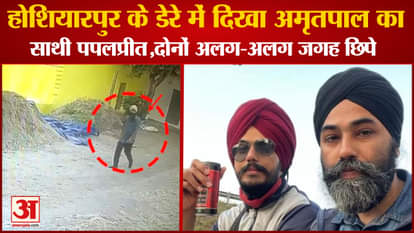Punjab:Khalistan Supporter Amritpal Singh,Papalpreet Singh New Cctv Revealed