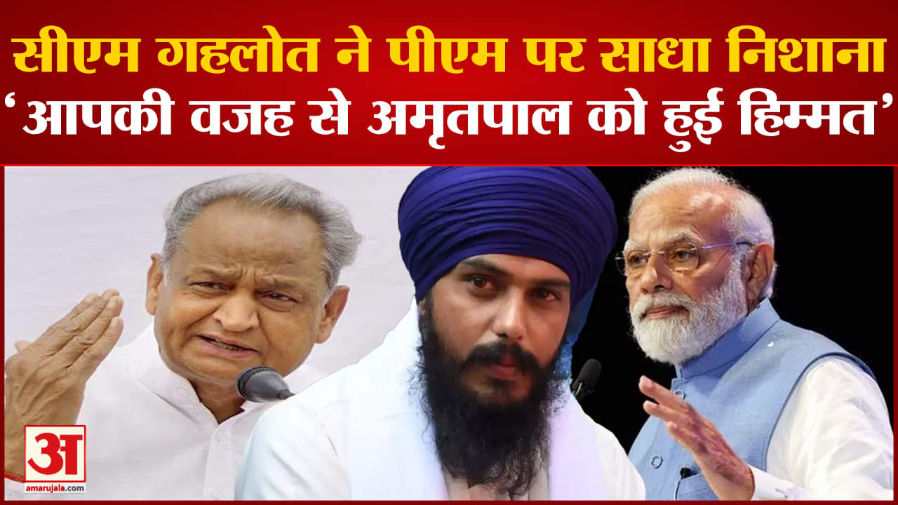 अशोक गहलोत