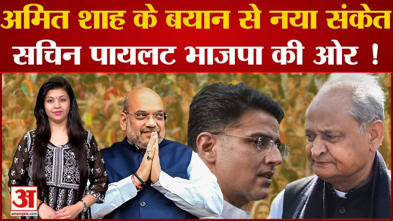 गहलोत पायलट